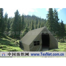 扬州市邗江纳西旅游休闲用品厂 -军用帐篷